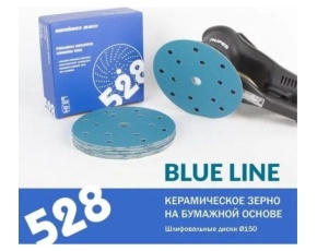 Круг Sandwox BLUE CERAMIC  Р40 150мм на бумажной основе, керамика 15 отв./50шт