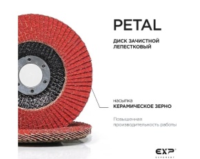 Диск торцевой лепестковый Exp Petal Red Ceramic Disk  P60  115x22мм