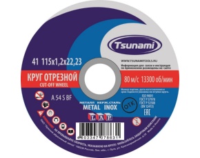 Круг отрезной по металлу/нержавейке Ø115 х 1,2 х 22мм A 54 S BF L TSUNAMI /25