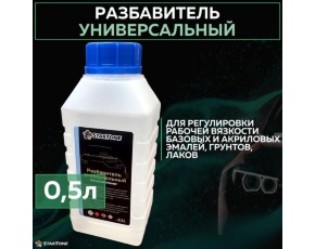 Разбавитель универсальный Startone 0,5л / 12