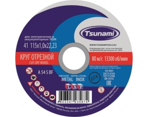 Круг отрезной по металлу/нержавейке Ø115 х 1,0 х 22мм A 54 S BF L TSUNAMI /25