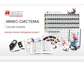 790RMS 1K Binder REMIX SUPREME 3,75л /4
